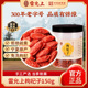 雷允上宁夏枸杞子150g大颗粒泡水正品 任选3件 官方旗舰店 69元