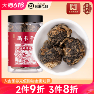 官方旗舰店 雷允上云南玛咖干150g切片玛卡片干货泡茶道地选材正品