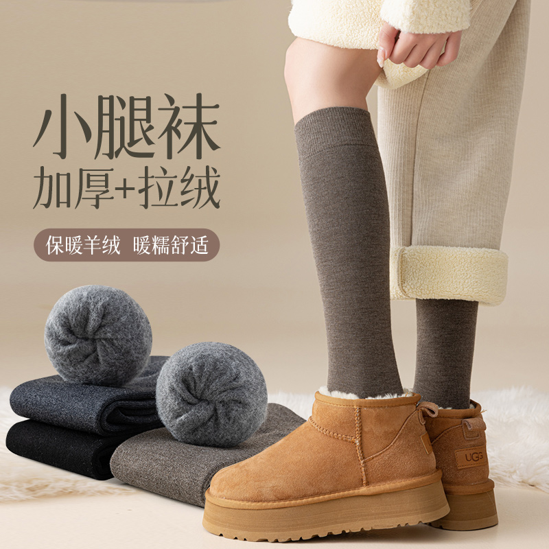 朝暮栖止冬季羊绒拉绒无骨小腿加绒加厚保暖纯色显瘦微压长筒袜子
