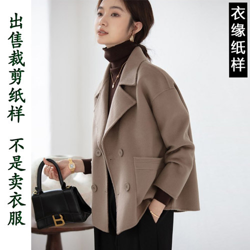 出售裁衣纸样-不是衣服