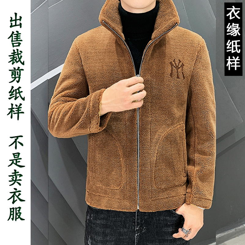男装纸样E319秋冬皮毛一体长袖夹克上衣外套服装裁衣图纸裁剪纸板