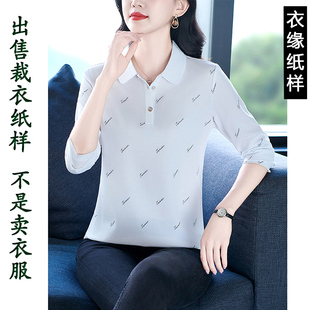 女装纸样K228春夏长袖套头立领短款恤衫上衣服装裁衣图纸裁剪纸板