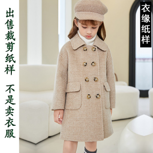 裁衣图纸裁剪纸板 羊绒双面呢大衣外套服装 童装 纸样E503秋冬中长款