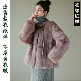 裁衣图纸裁剪纸板 上衣外套服装 女装 纸样K172秋冬保暖皮毛一体大码