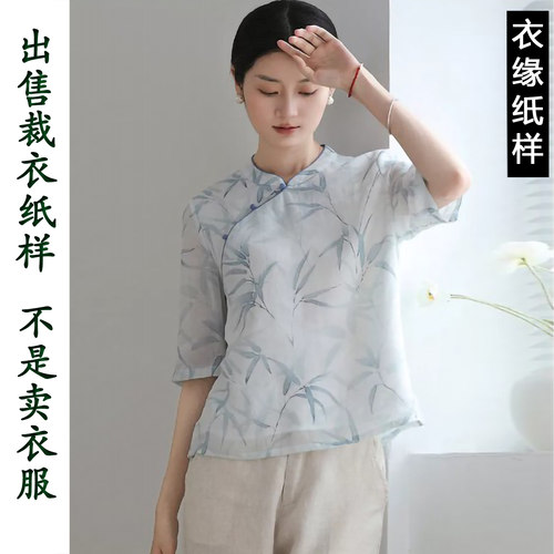 出售裁衣纸样-不是衣服