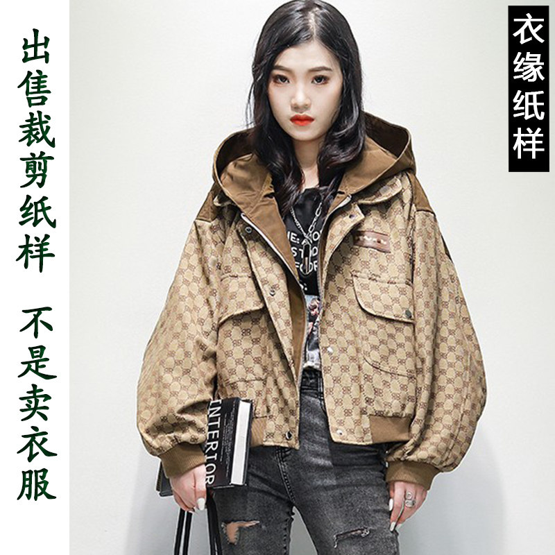女装纸样E639秋冬短款连帽拉链夹克上衣外套服装裁衣图纸裁剪纸板