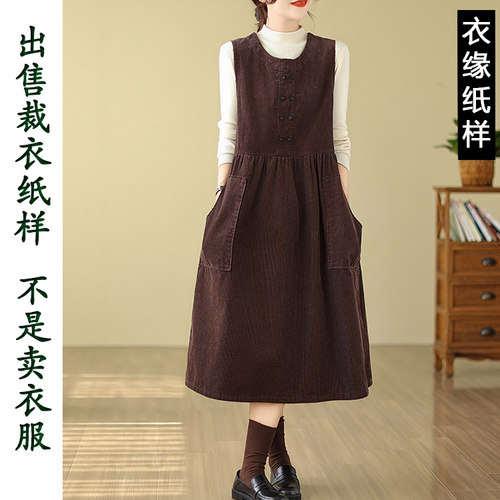 出售裁衣纸样-不是衣服
