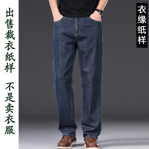 出售裁衣纸样-不是衣服
