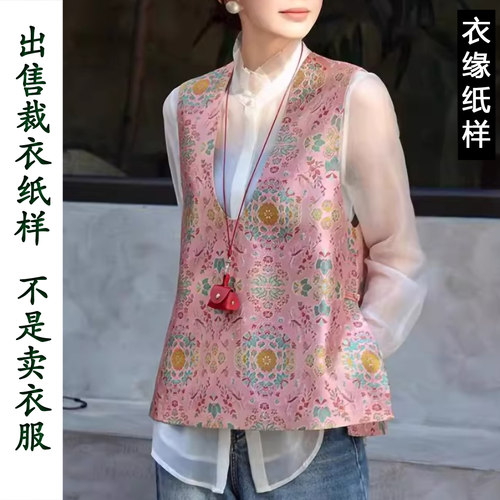 出售裁衣纸样-不是衣服