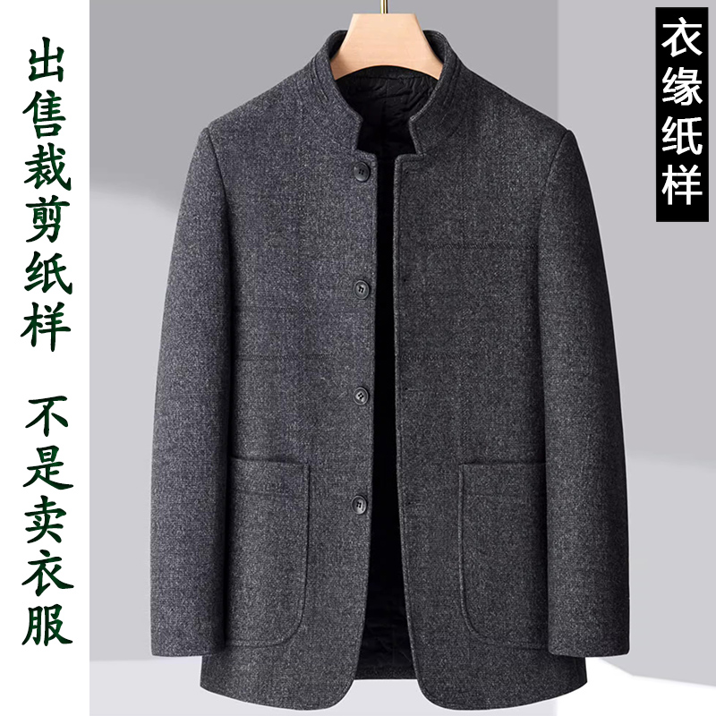 出售裁衣纸样-不是衣服