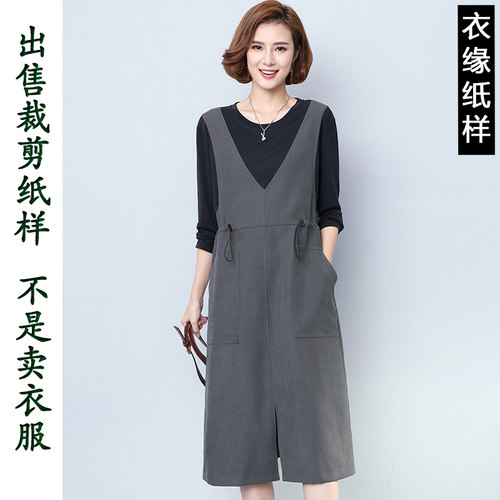 出售裁衣纸样-不是衣服