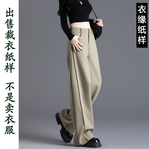 出售裁衣纸样-不是衣服