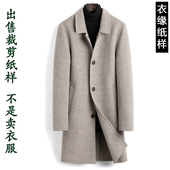 羊绒双面呢夹克外套大衣服装 男装 纸样E813秋冬款 裁衣图纸裁剪纸板