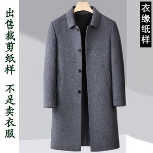 男装纸样F809秋冬羊绒双面呢大衣中长款外套服装裁剪图纸裁衣纸板