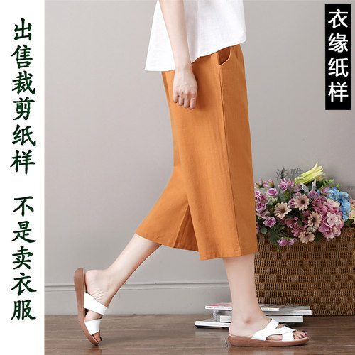 出售裁衣纸样-不是衣服