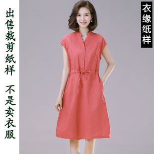 落肩立领收腰连衣裙服装 裁衣图纸裁剪纸板 纸样9718春夏中长款 女装