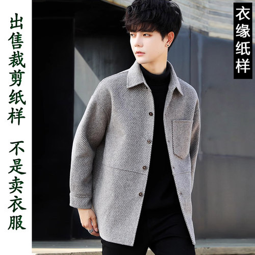 出售裁衣纸样-不是衣服