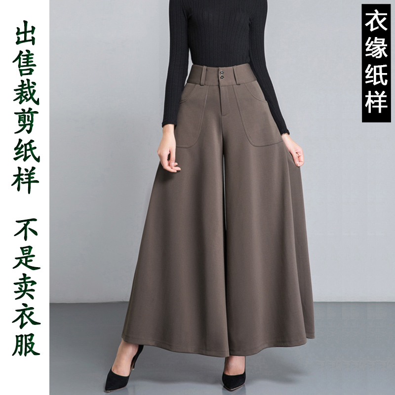 D958新品服装图纸板高腰九分女裙裤大码阔脚裤阔腿裤1比1裁剪纸样