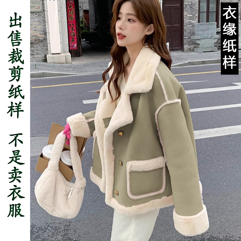 出售裁衣纸样-不是衣服