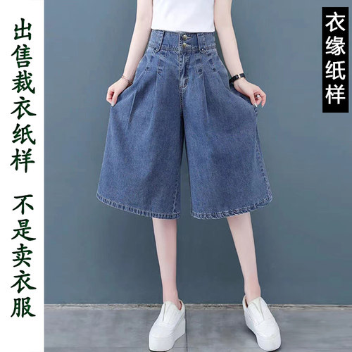 出售裁衣纸样-不是衣服