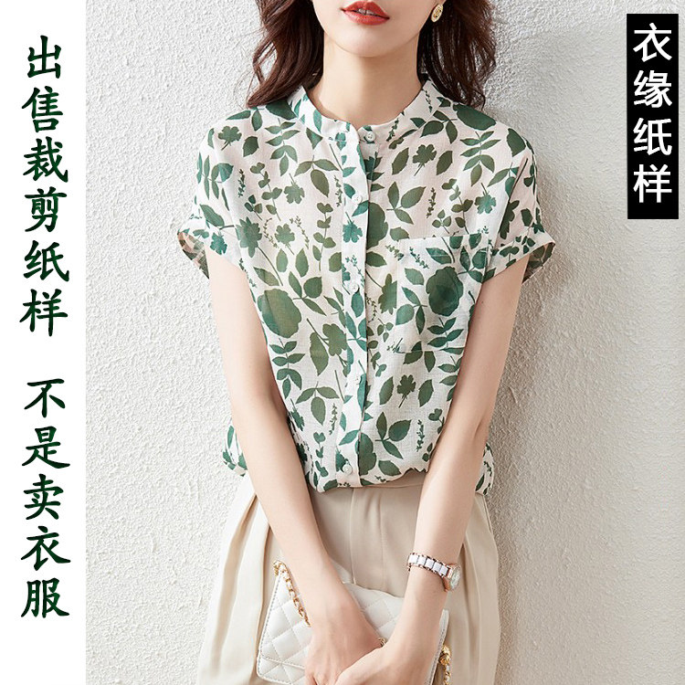 女装纸样E128春夏小个立领连肩短袖恤衫上衣服装裁衣图纸裁剪纸板