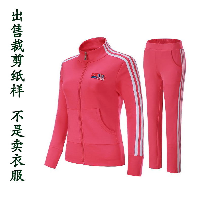 长袖立领女款运动装恤衫上衣 小脚裤服装图纸板1比1裁剪纸样9809
