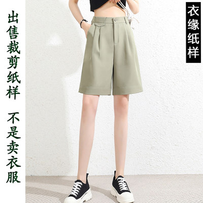 衣缘裁剪纸样女款夏装阔脚五分裤