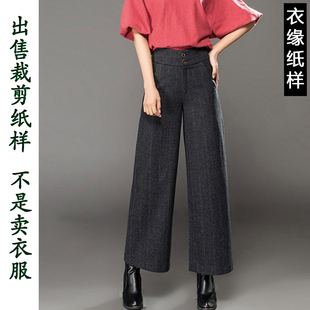 女装纸样9883秋冬款阔腿阔脚九分高腰直筒裤服装裁衣图纸裁剪纸板