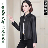 裁剪图纸裁衣纸板 小个子皮革上衣夹克外套服装 女装 纸样F228秋冬款