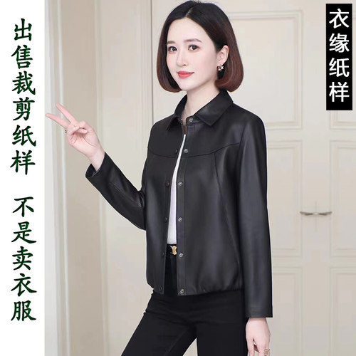 出售裁衣纸样-不是衣服