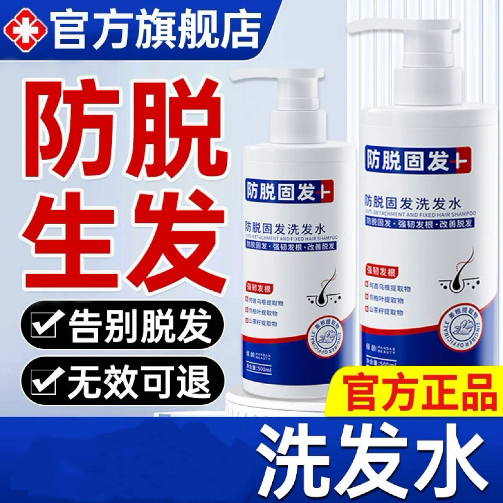 玉匠坊洗发水防脱育发固