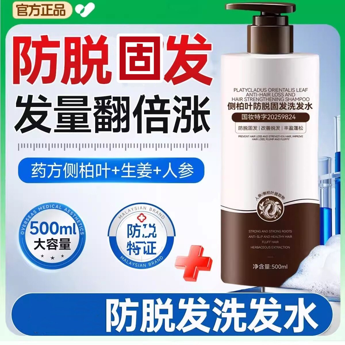 希沐集洗发水防脱生发蓬松控油去屑止痒希目集官方木正品店