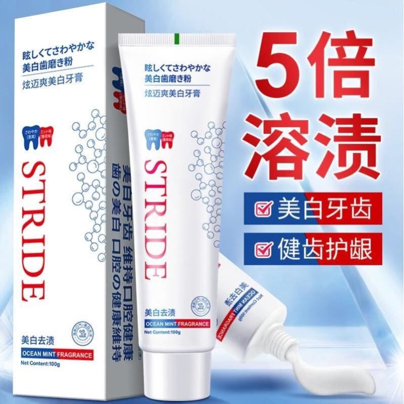 欧依日版牙膏去口臭美白去除长期口腔异味清新口气正品官方店
