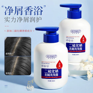 乔克蓬松洗发水 二硫化硒清爽去屑蓬松深层控油清洁毛囊皮屑改善