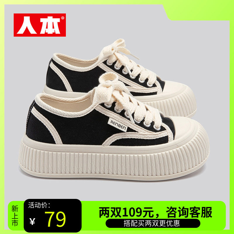 人本官网旗舰店春季新款大头面包帆布鞋
