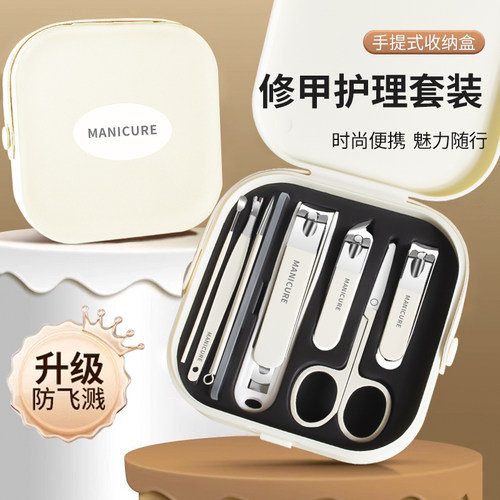 防飞溅指甲剪套装指甲刀钳男女便携家用去死皮掏耳勺修甲工具学生