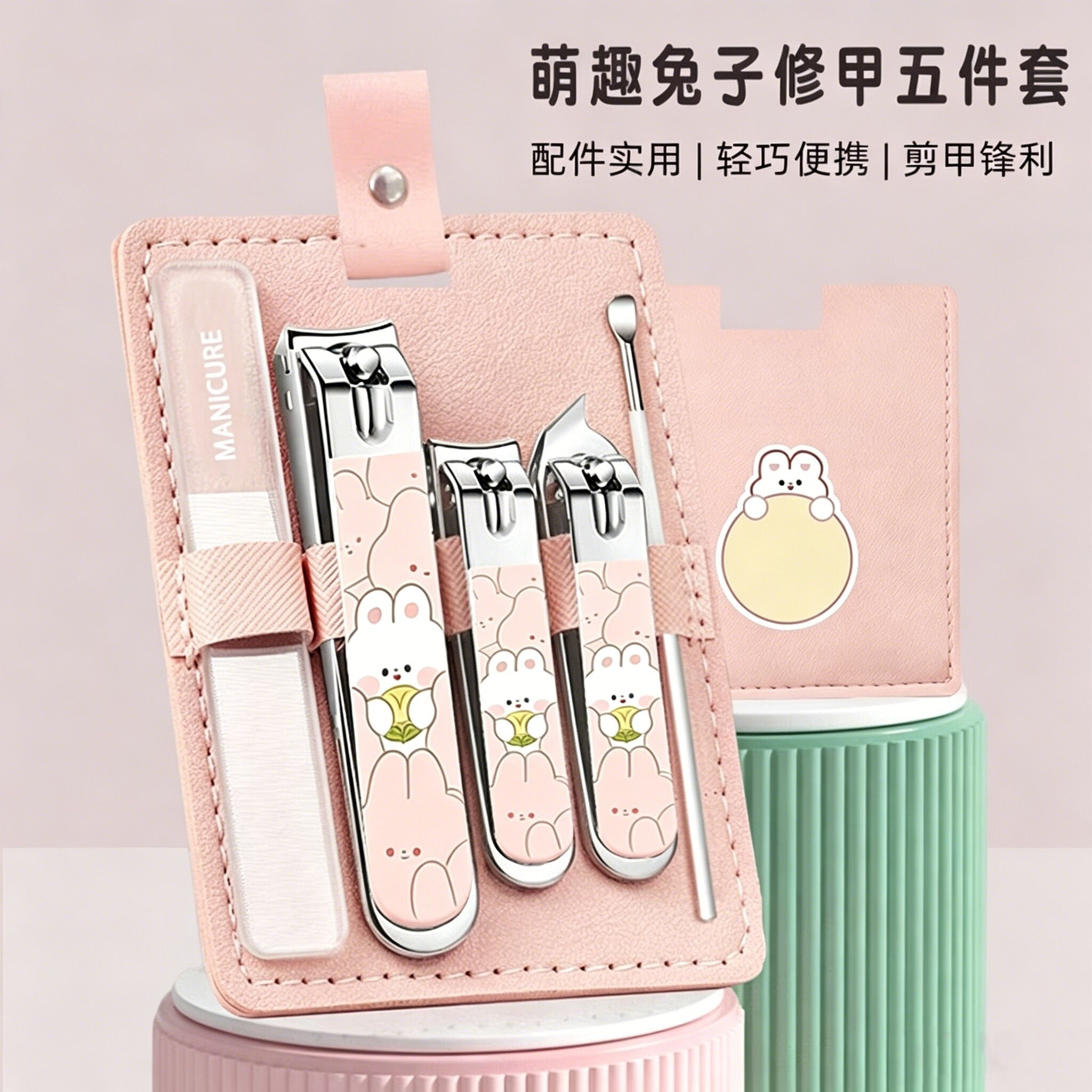 可爱ins风便携指甲剪套装