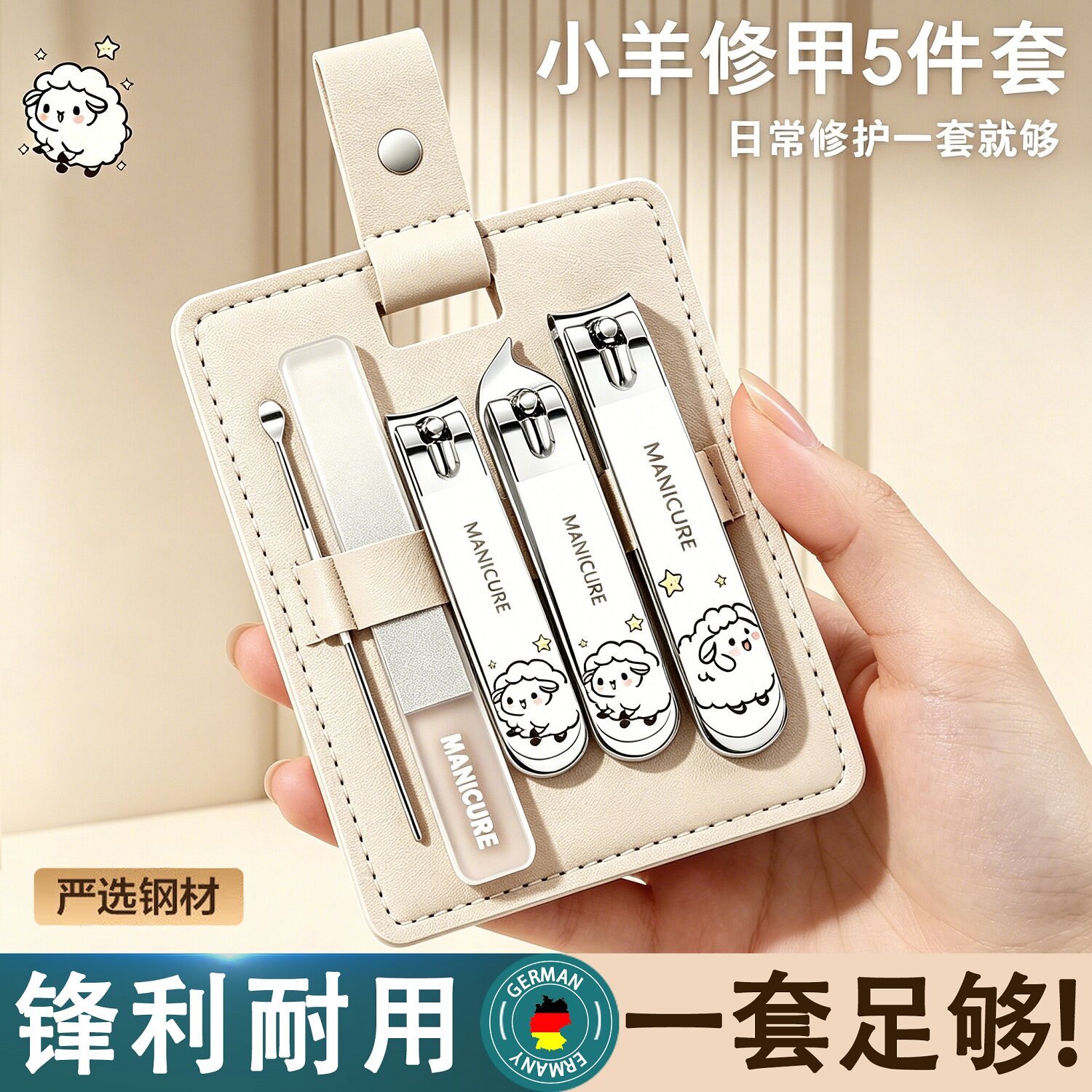 可爱家用指甲刀套装修甲掏耳勺