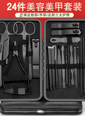 黑色指甲刀套装指甲剪修指甲钳男士家用修脚刀工具原装修甲剪刀