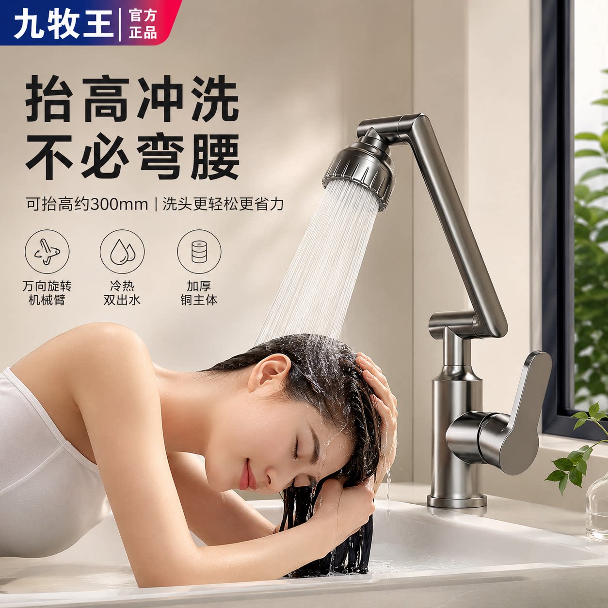 九牧王全铜加厚机器猫水龙头洗脸面盆龙头/台盆龙头/