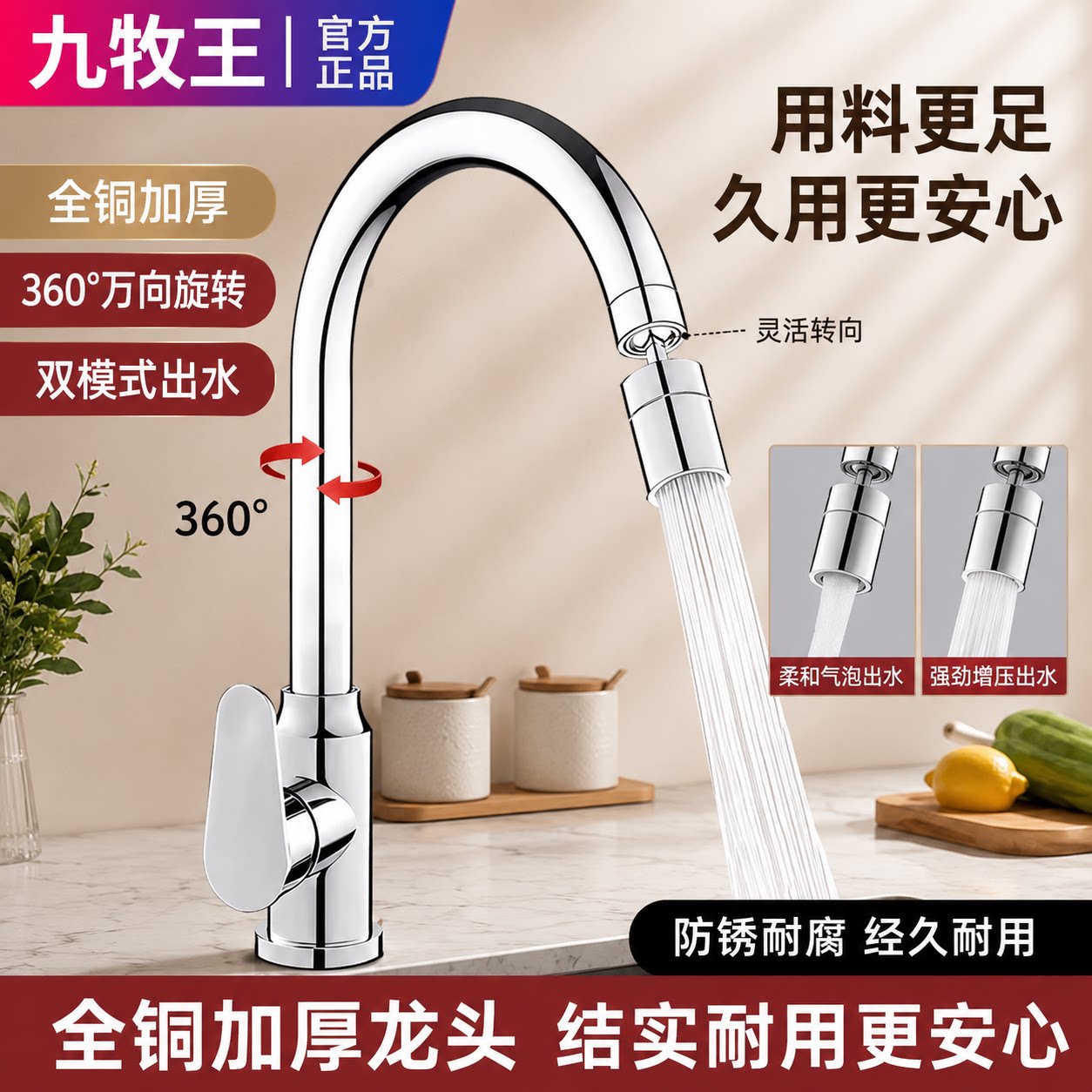 全铜厨房水龙头冷热水洗菜盆水槽厨房龙头