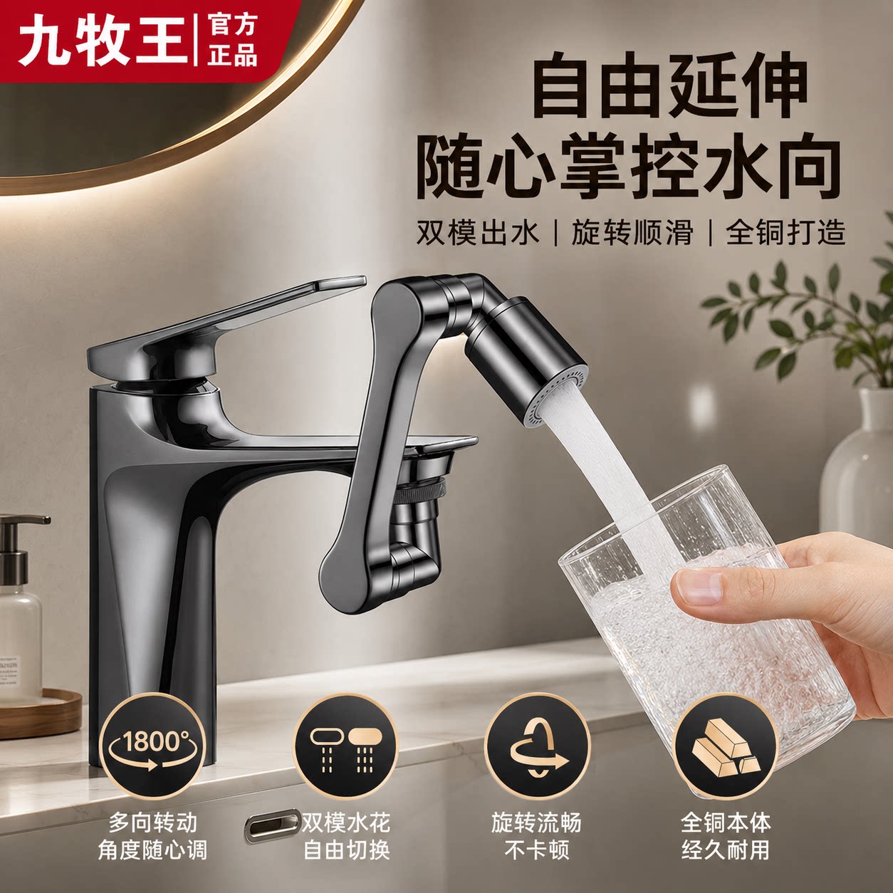 德国工艺全铜加厚机械臂万向水龙头延伸器防溅卫生间面盆转接头图片