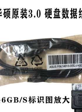 正品原装华硕SATA线sata线3.0技固态机械硬盘线嘉sata3.0数据串口