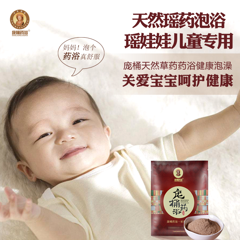 庞桶药浴瑶娃娃小儿瑶浴包儿童熏蒸药浴婴儿童宝宝药浴泡澡浴包|ruв категории туалетные чище/санитарно - гигиенических салфеток/бумага/Ароматерапия, шампунь/человек чистой, Очистка тела, ванна заряд - от Buy2taobao.com для оказания профессиональной услуги покупки агента Taobao