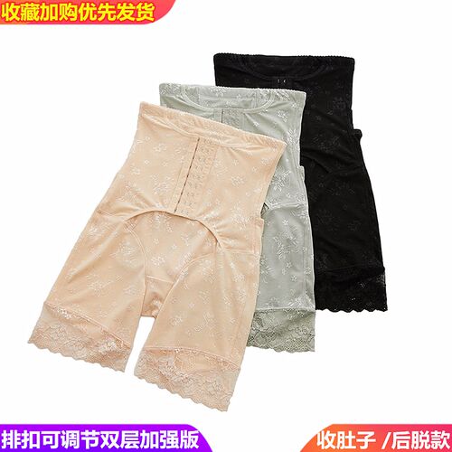 婷美婼雅塑身裤收胃女平角裤薄款