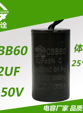 正诠电容CBB60 2UF450V 电机专用 运转电容 运行电容 体积25*52MM