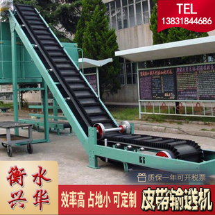 斜坡式皮带输送带 大倾角皮带输送机设备 上料机裙边挡板皮带机