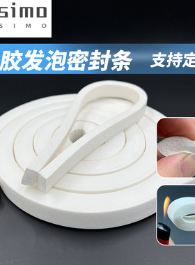 超软硅胶发泡方条耐高温密封条柔软海绵条硬度15度密度轻压缩比高