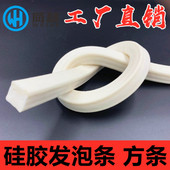 耐高温防水密封条弹性海绵条3 方条 硅胶发泡条