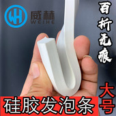 20宽15 硅胶发泡扁条耐高温软密封条厚度6 大号